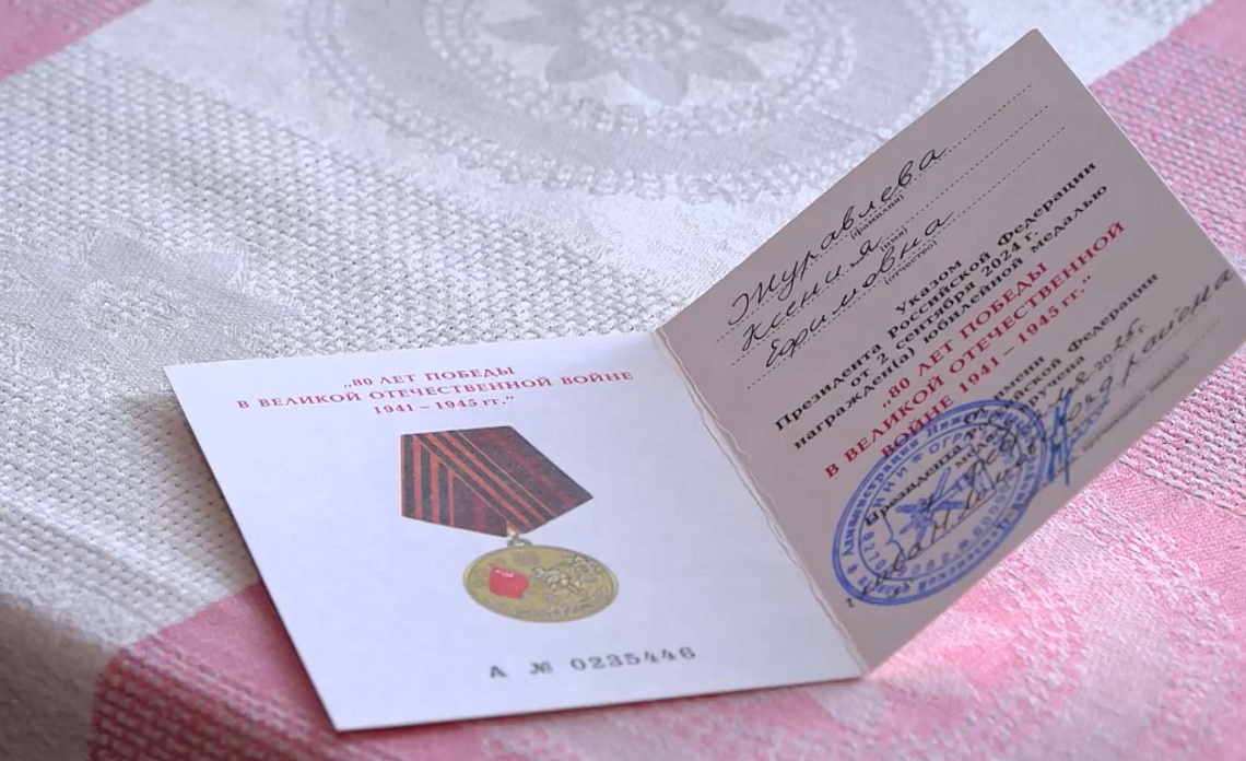 В Пензенской области началось вручение юбилейных медалей ветеранам и труженикам тыла